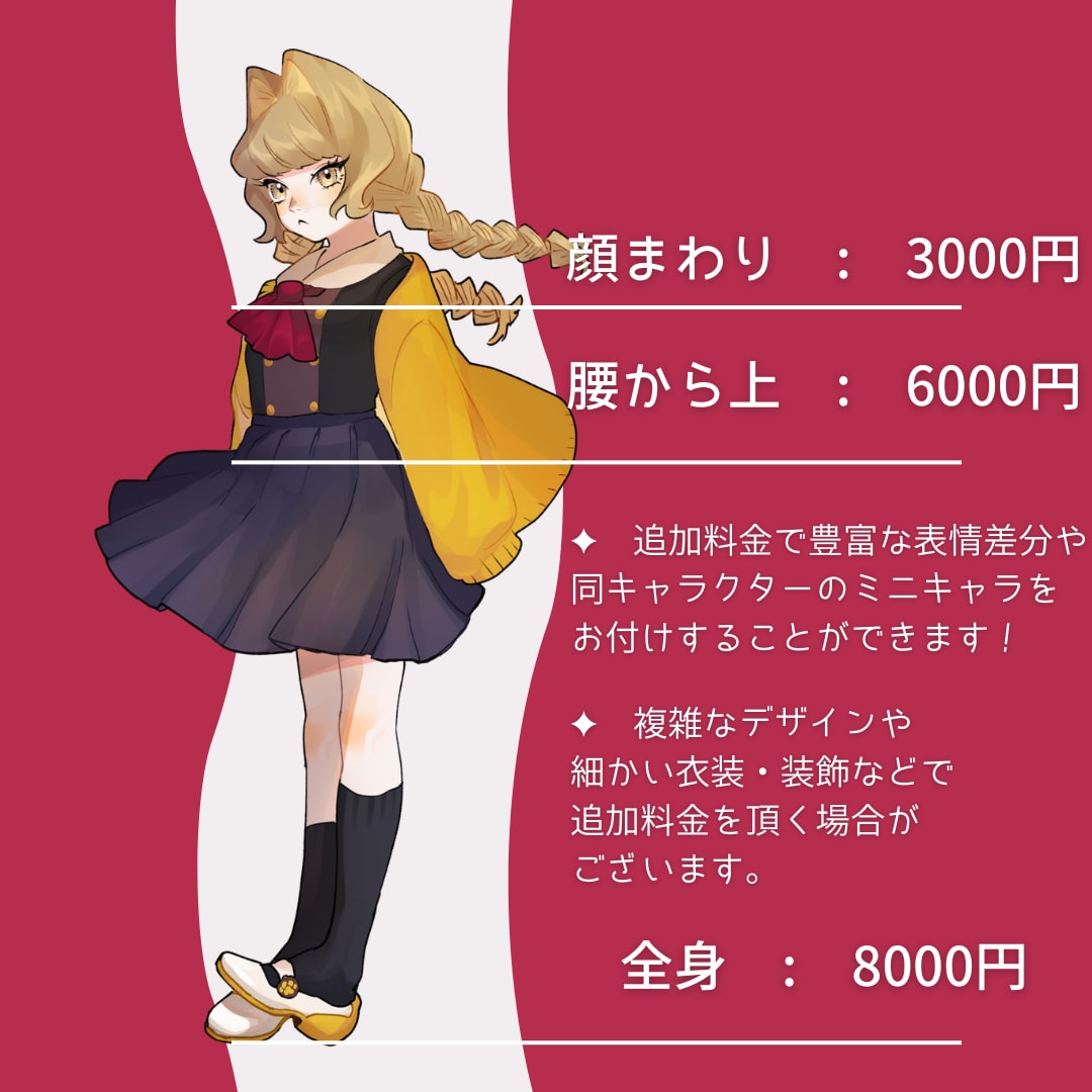 立ち絵制作いたします ✦ TRPG・Vtuber・ゲーム制作に対応 ✦ イメージ2