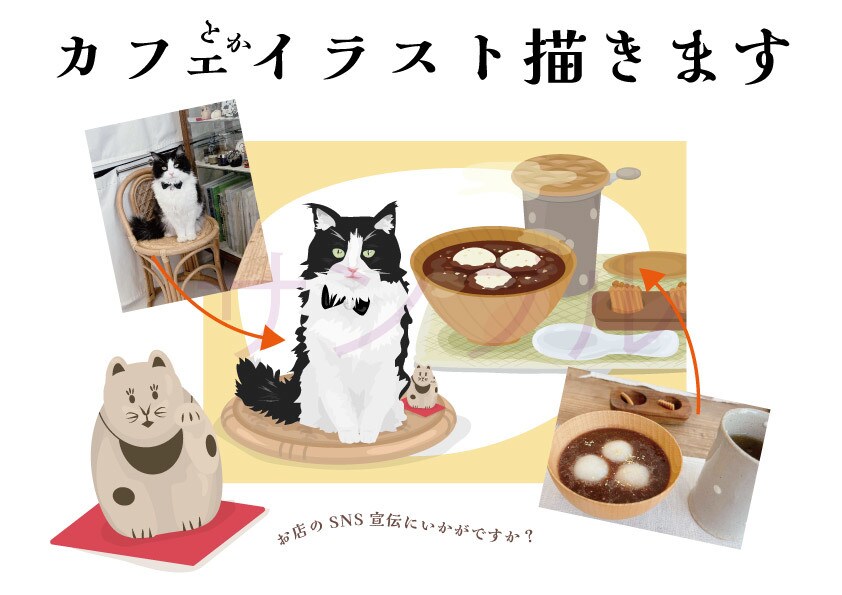 行きたくなるイラスト描きます ★カフェメニューやペットなどのイラストをほわっとご提供！ イメージ1