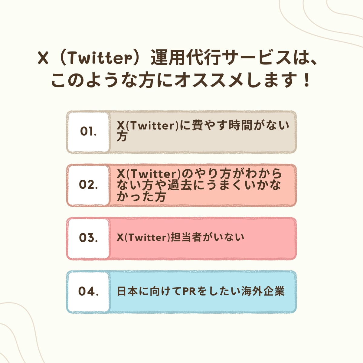 実績多数！プロがX運用で認知度＆ファン獲得します 【高評価】多忙なあなたに！成果を出すX運用代行 イメージ2