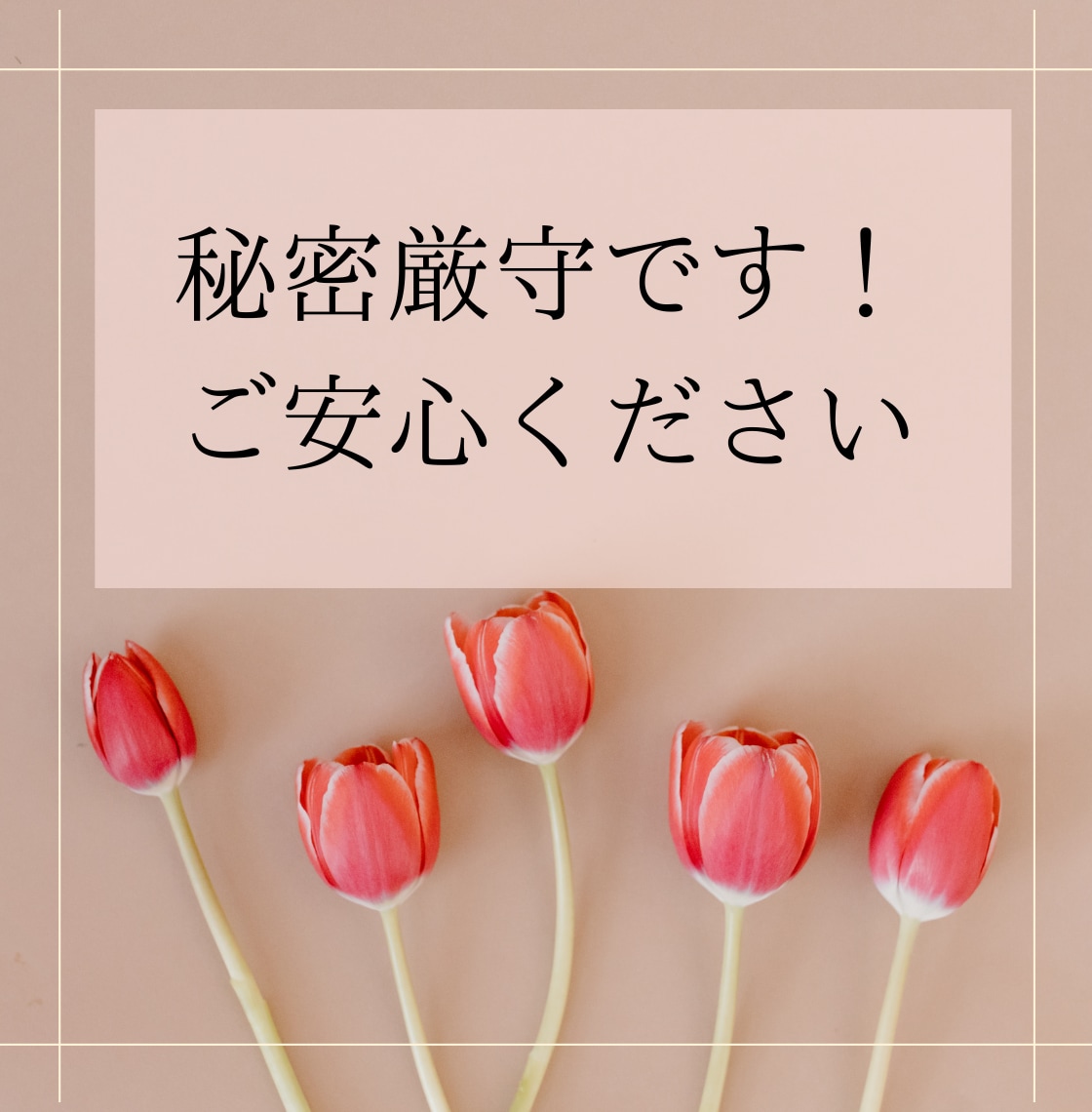 30分チャットでお話❣️LINE感覚で即レスします 雑談/恋バナ/秘密のお話/悩み相談/人間関係/気分転などに♪ イメージ6