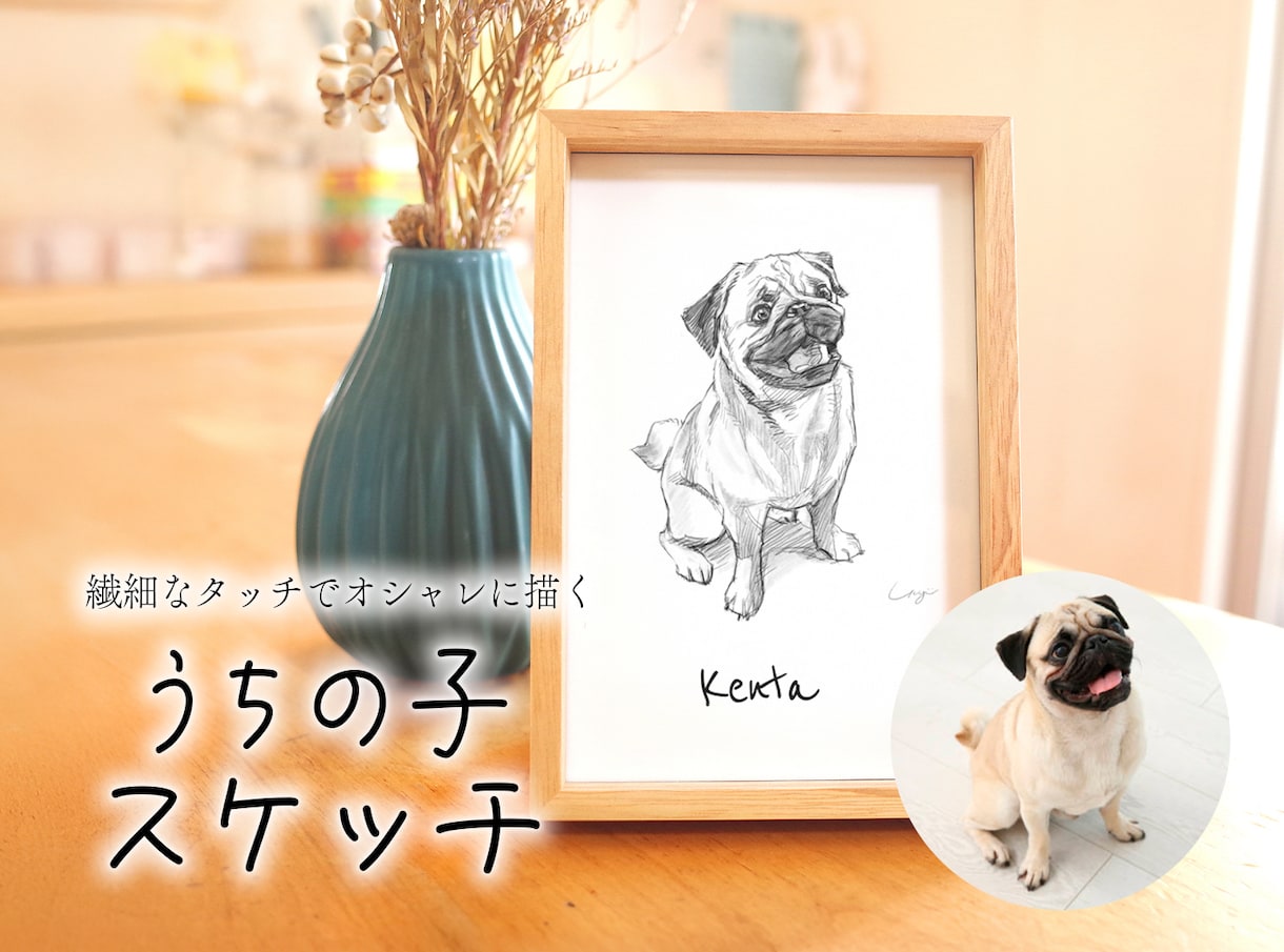 うちの子を温かみのあるタッチの絵で表現します 贈り物にも喜ばれる本格うちの子アートです イメージ1