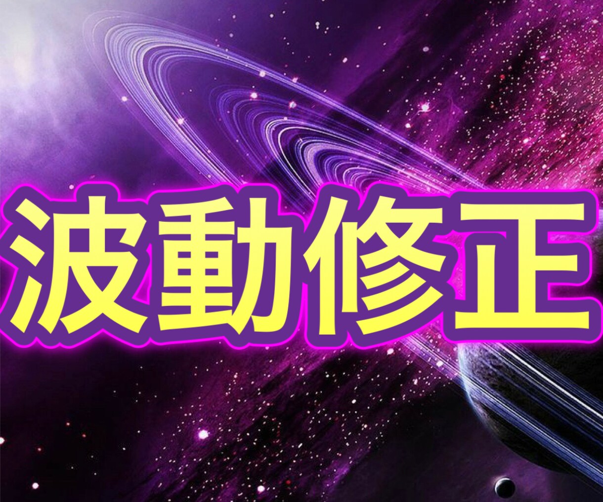 音信不通の悲しみ、辛さ深く癒し、ご縁紡ぎ直します 予言的な鑑定でなくヒーリングで深く癒し再び繋がるよう導きます イメージ1
