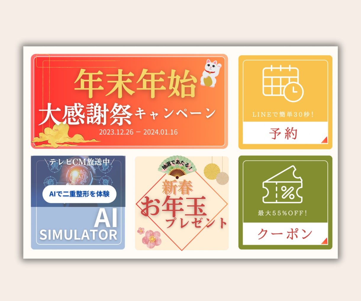 LINEリッチメニュー制作します ヒヤリングシートを用いて、お客様のイメージにあったものを制作 イメージ4