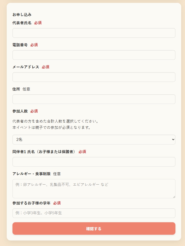 GASでイベント申込フォームを制作します 定員管理・自動返信メールにも対応！ イメージ3