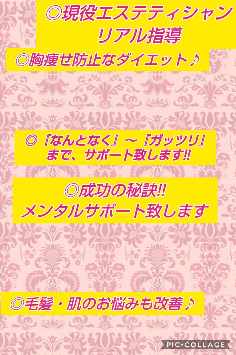 オーダーメイドのダイエット法・美容指導を提供します なんとなく～ガッツリまで、お一人お一人に寄り添う美容指導です イメージ3