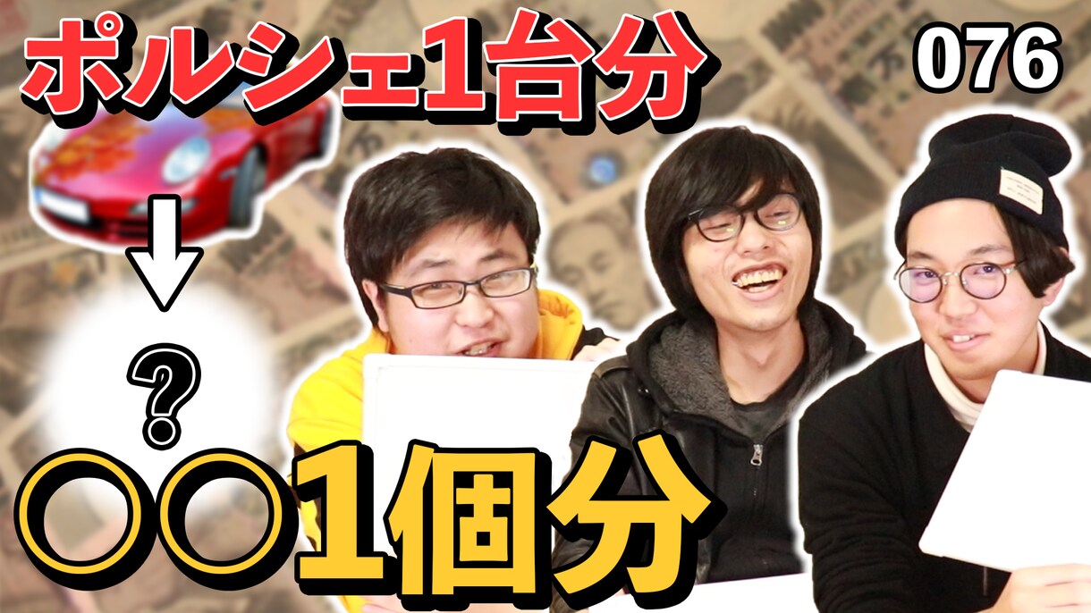 YouTube投稿用のサムネイル作成いたします クリック数に大きく関係するサムネイルを丁寧に制作します！ イメージ4