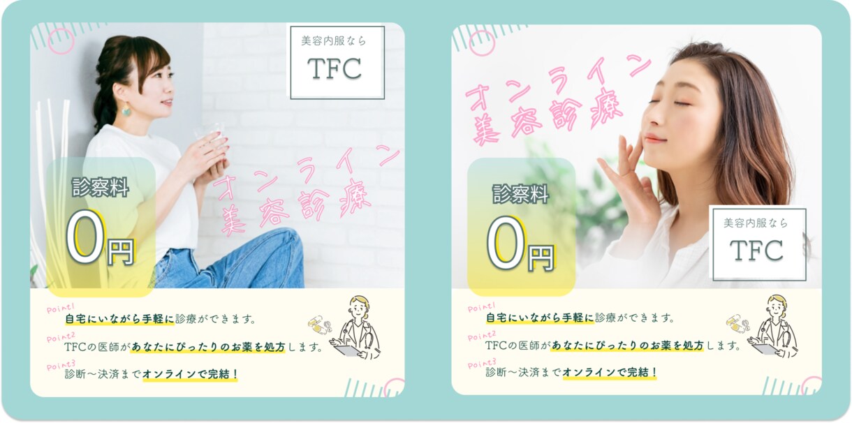 2デザインご提案◎女性目線のWEB画像作成します ライター検定保持◯テキスト作成も基本料金にて対応可能です。 イメージ4