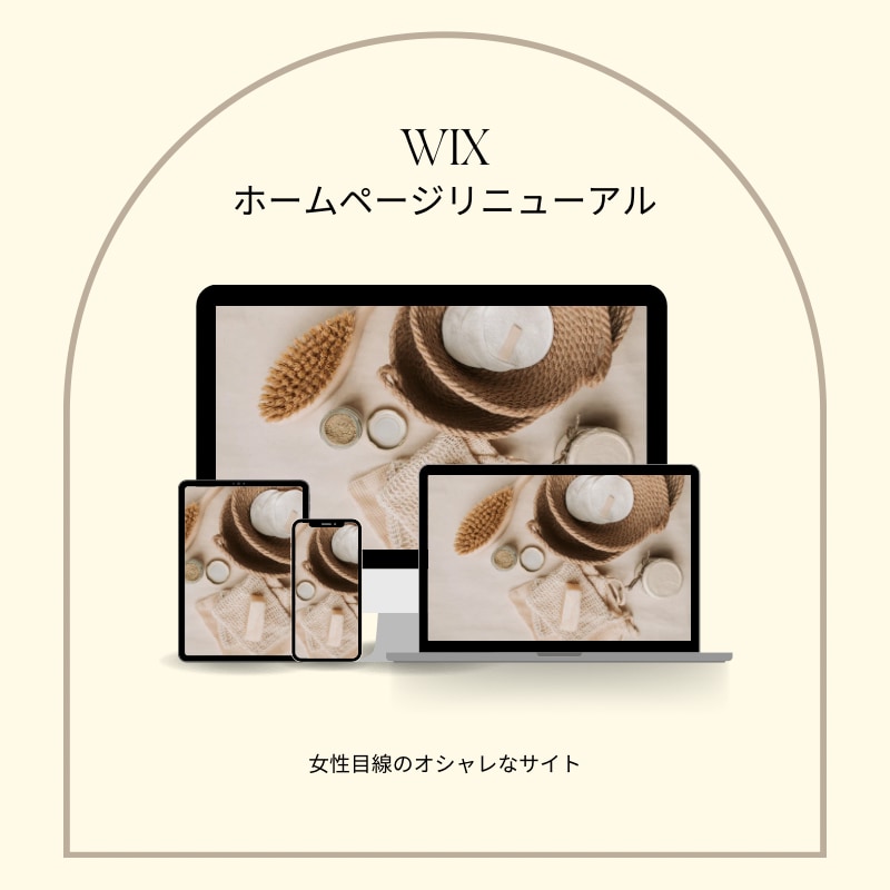 WIXでおしゃれなページを作成致します ホームページリニューアルをお考えの方向け、WIXサイト制作 イメージ1