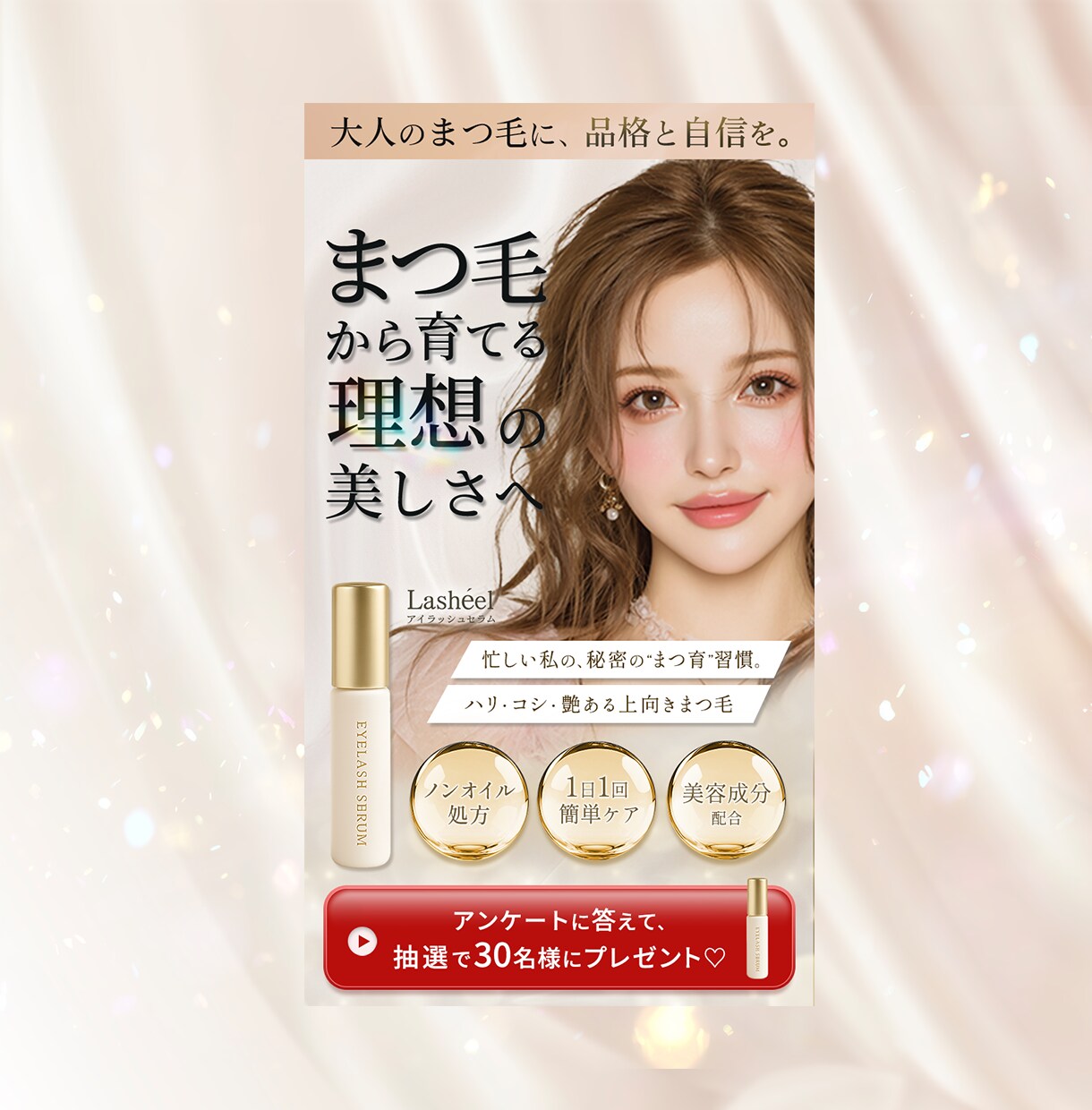 ＳＮＳ・バナー・インスタ等の女性デザイン制作します 今なら限定３名様！２案提案・初校無制限修正！ イメージ7