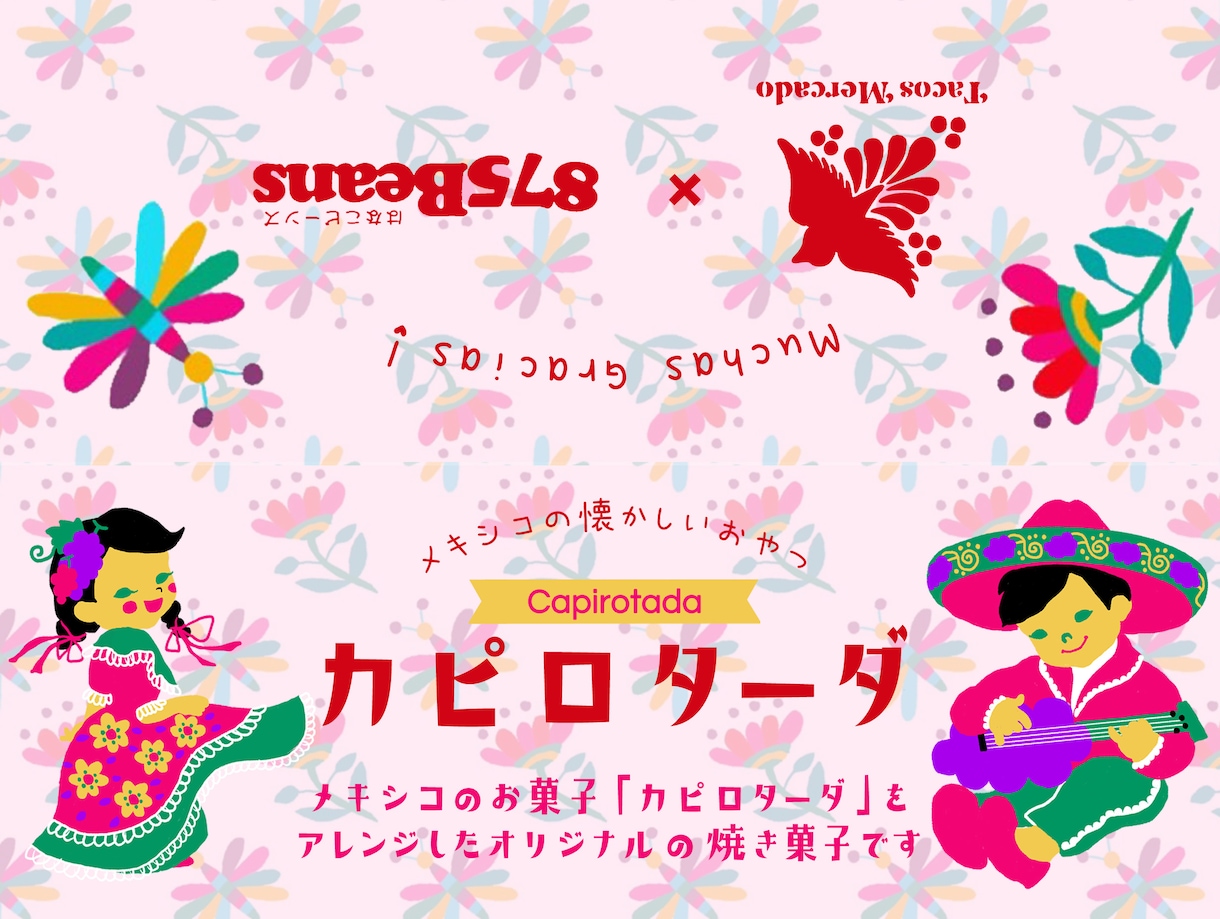 ゆるかわ・ナチュラル・手描き風のイラスト制作します ロゴ、パッケージ、チラシ、webサイト用イラストを承ります！ イメージ4