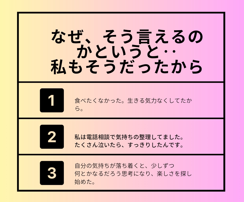 元クラブ嬢が恋愛/不倫浮気の悩み＆愚痴を聞きます 急に来る不安、焦り受け止めるよ！ イメージ4