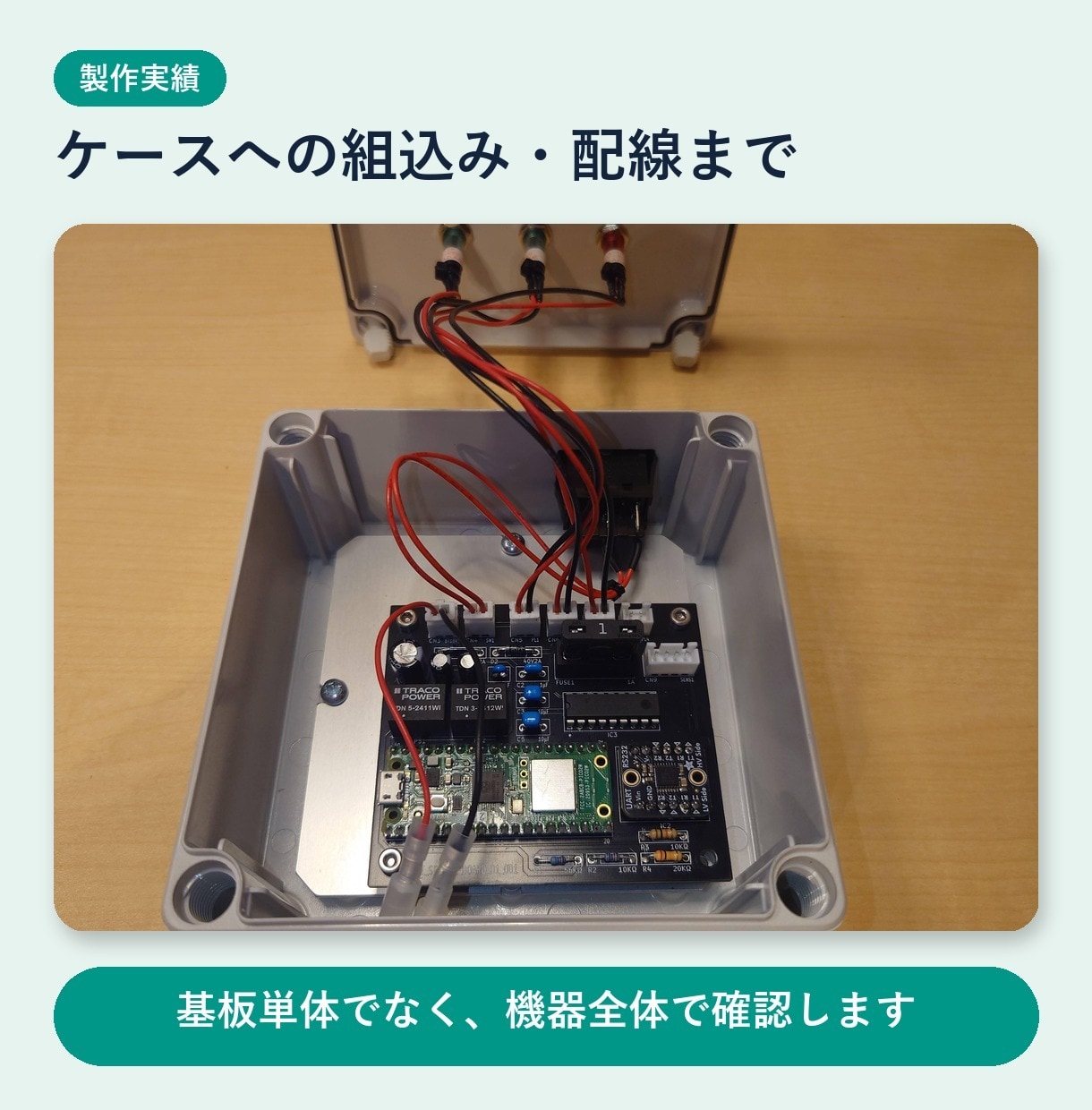 電気・電子機器の不具合診断と修理を承ります 動かない原因を確認し、修理の可否と費用をご案内 イメージ3