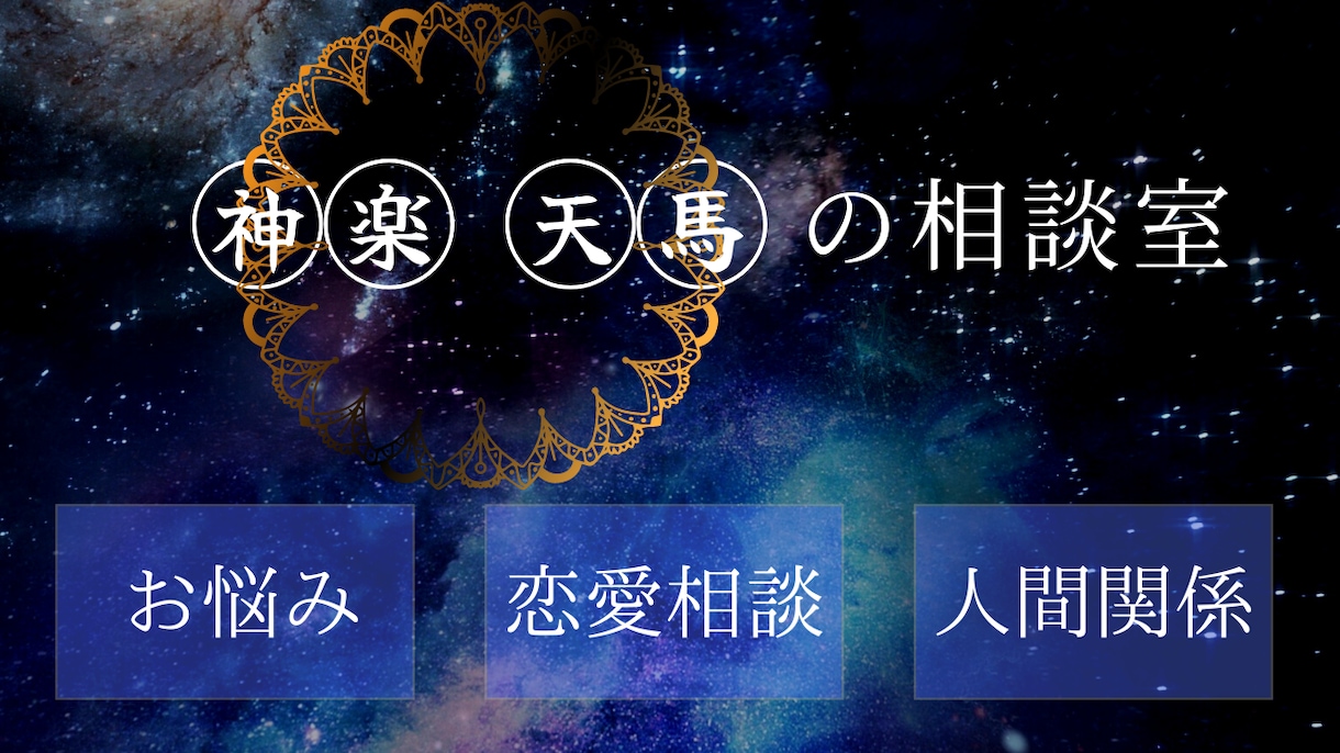 霊視であなたの恋愛を丸裸にします 【実らない恋はない】幸せを掴みましょう イメージ1