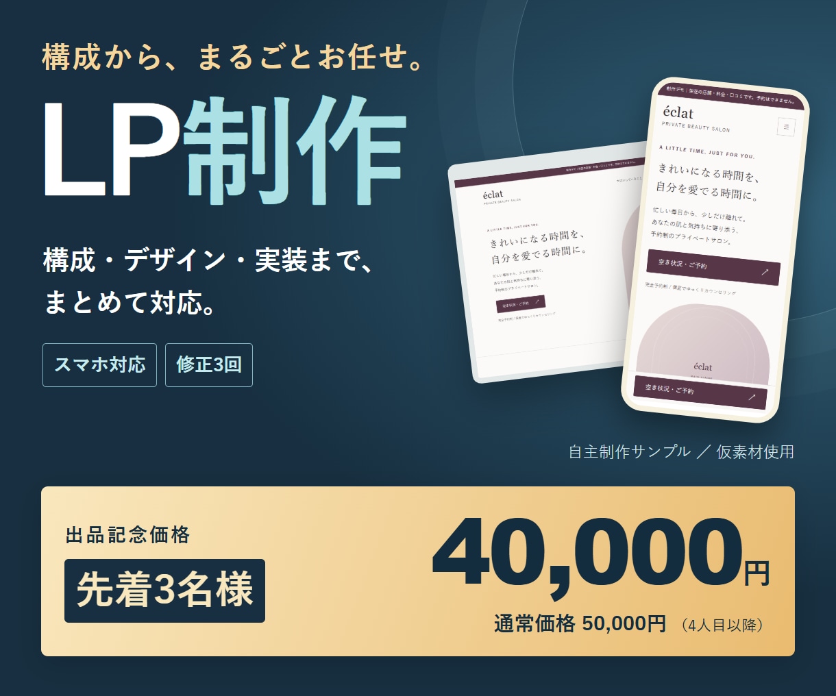 構成からお任せOK！LP制作します 構成・デザイン・実装までまとめて対応します イメージ1