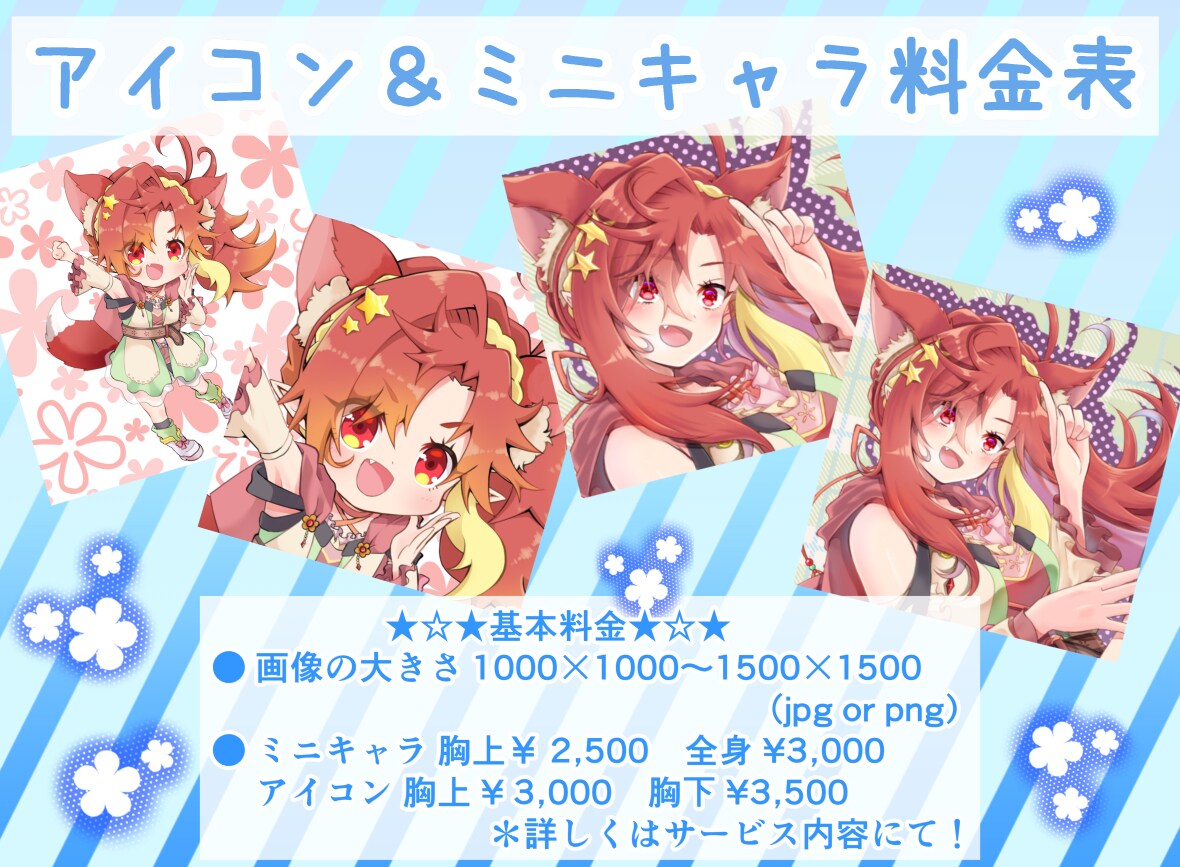 クール＆キュートなアイコンとミニキャラ描きます 二人三脚で理想のイラストを描きます イメージ7