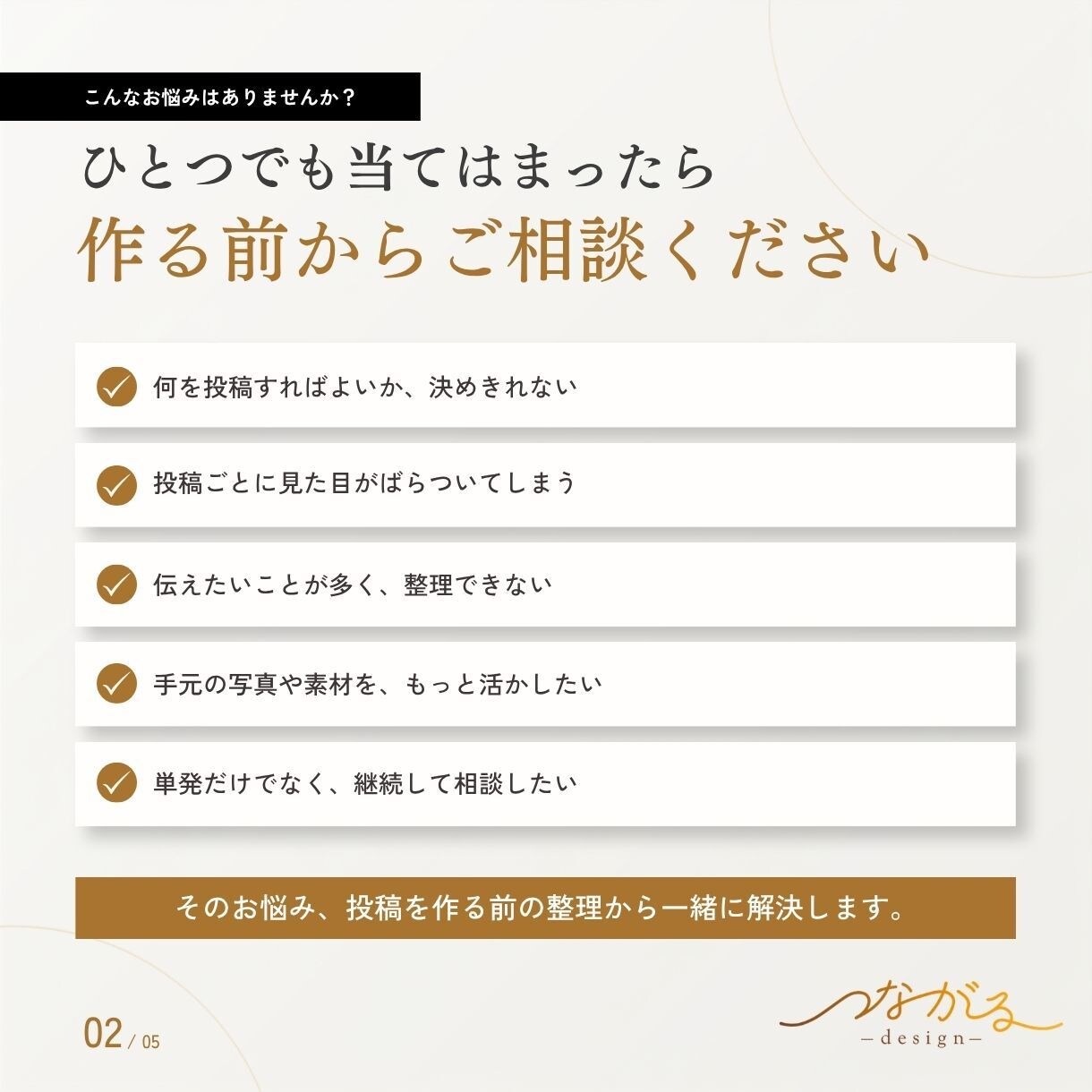 目的に合わせたSNS投稿・バナーをデザインします 単発も継続もOK｜既存の世界観を活かした展開制作も対応します イメージ2