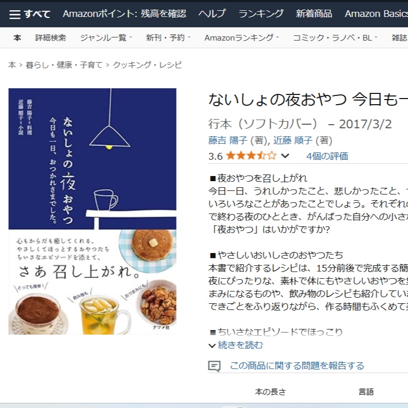 商業出版経験を持つ作家が小説・物語をお書きします 自費出版やKindle主大案、雑誌向けの短編・起業ストーリー イメージ2
