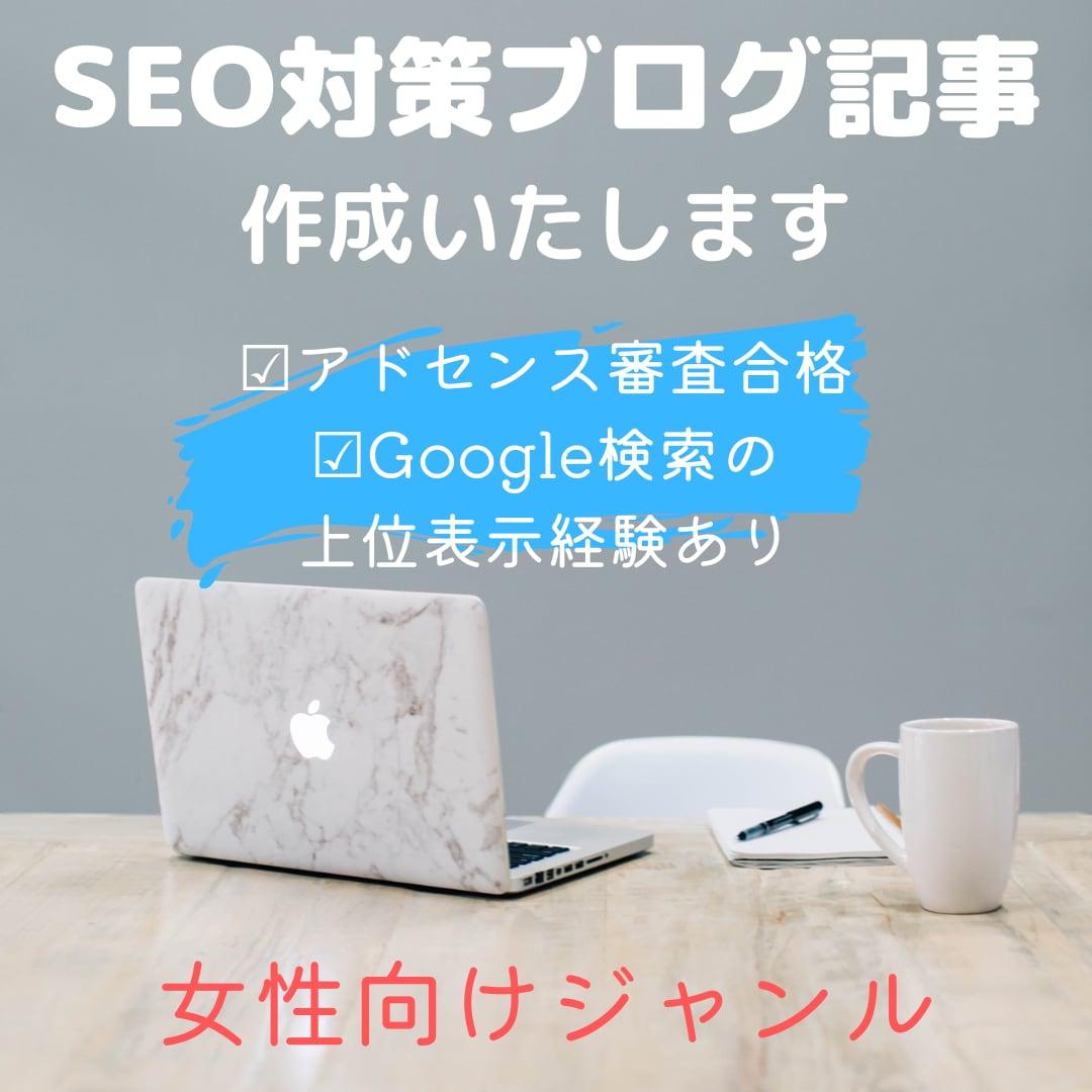 3記事まとめて！SEO対策記事を書きます 恋愛、複数のマッチングアプリ・男性との出会い経験あり イメージ1