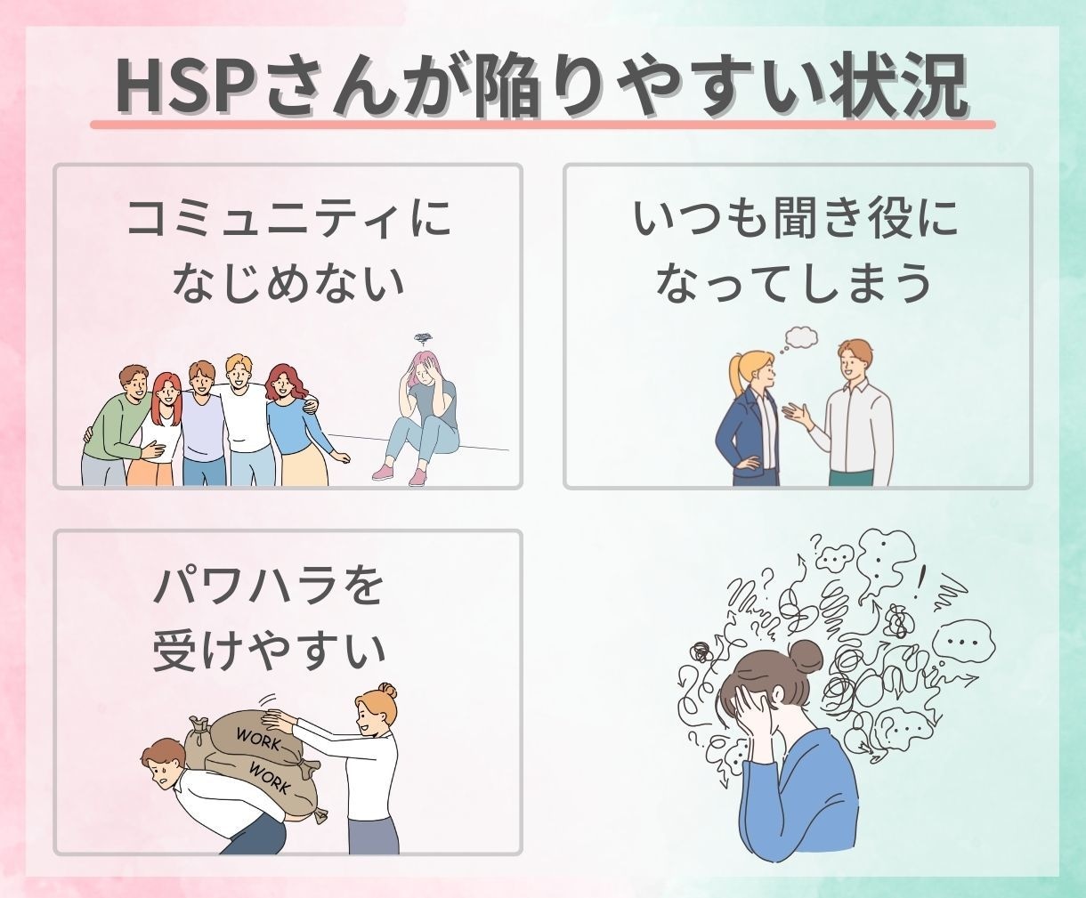 内向型HSPのカウンセラーが、ゆったり聞きます 何だか疲れやすい…繊細さんの心を癒します☕️今すぐ電話相談 イメージ4