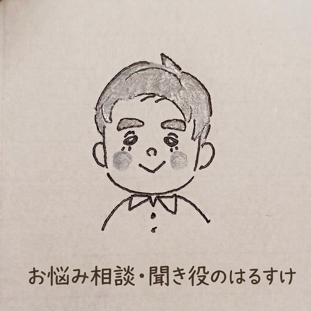 身近な人には言えないモヤモヤ、ゆっくりお聞きします まとまっていなくても大丈夫。一緒に整理しましょう。 イメージ1
