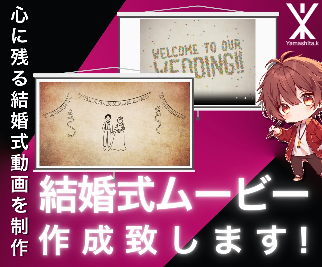 結婚式の感動動画を丁寧に作成します 大切な1日を映像に！心に残る結婚式動画を制作 イメージ1