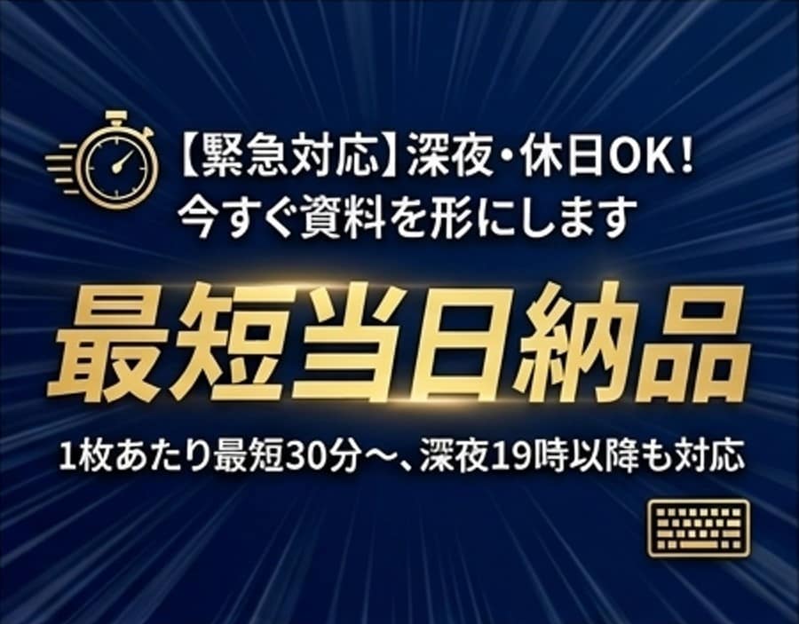 英語対応可｜構成から作るBtoB資料作成代行します プレゼン資料作成 構成案・図解・リライトまで一貫対応 イメージ3