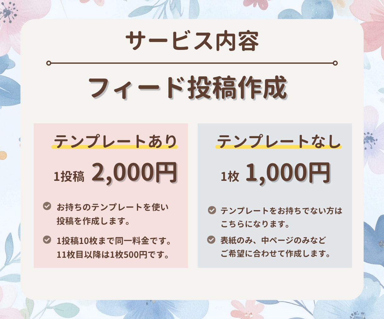 Instagram投稿/広告画像を作成いたします 伝えたい想いを、パッと目を惹くデザインへ。 イメージ2