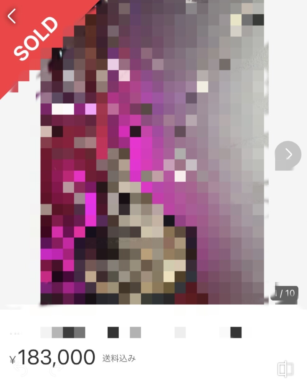 少額から始められるメルカリ物販のカテゴリー教えます 高額取引されているのに仕入れ要らずで売れる商品を具体的に解説 イメージ3