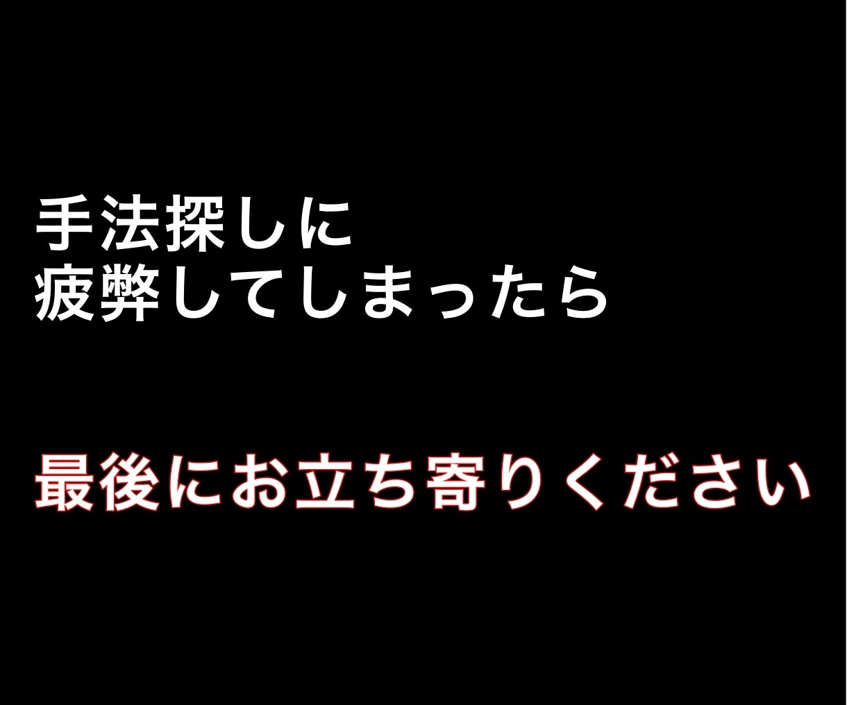 最後の教材 専業の思考、立ち回りを全て継承します これで無理なら諦めてください。 イメージ2