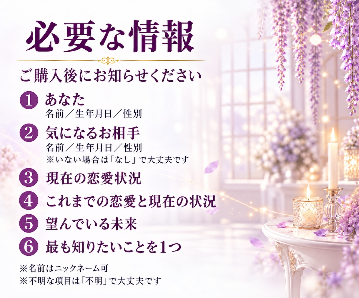 次にあなたを愛する、運命の人との出会いを霊視します 出会う時期・相手の特徴・恋が始まるきっかけを読み解きます イメージ4