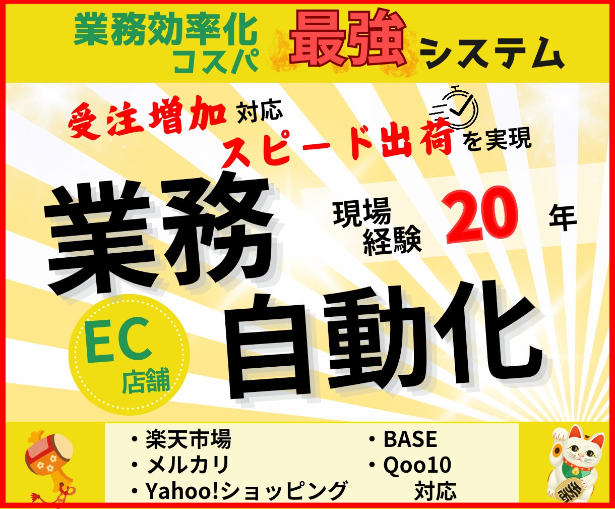 ECの受注を一元管理！出荷管理システムご提供します 一括ピッキングリスト出力！送り状番号も各店舗にカンタン反映♪ イメージ1
