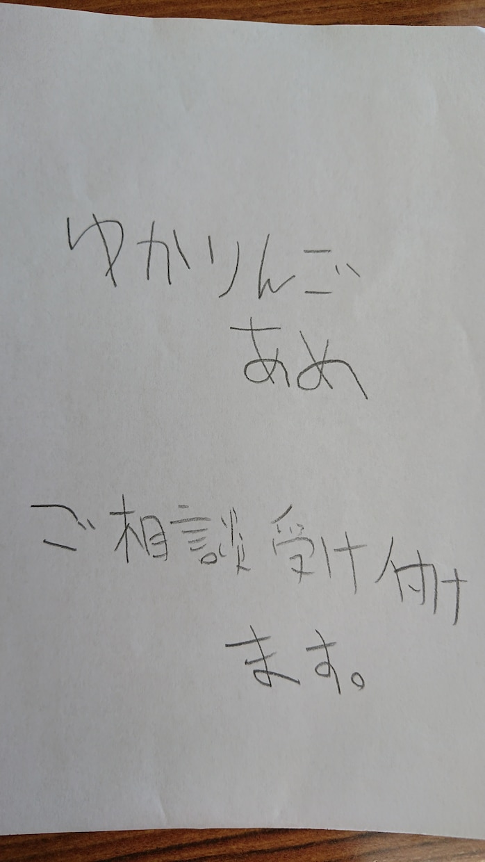 とても汚い字を書きます 汚い字を書きたいけど難しい方へ イメージ1