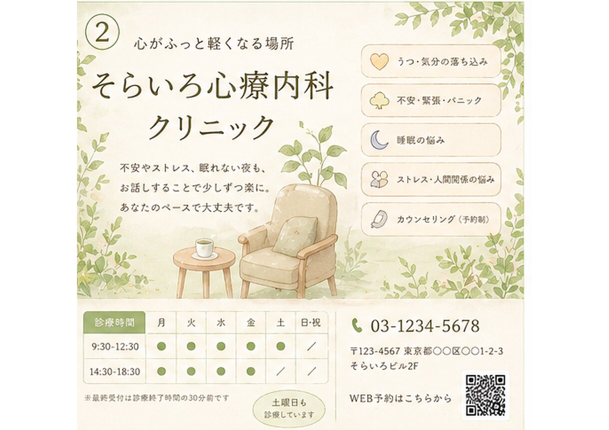 やさしい世界観でチラシ・バナー制作します ふわっと伝わるやさしいデザイン イメージ10