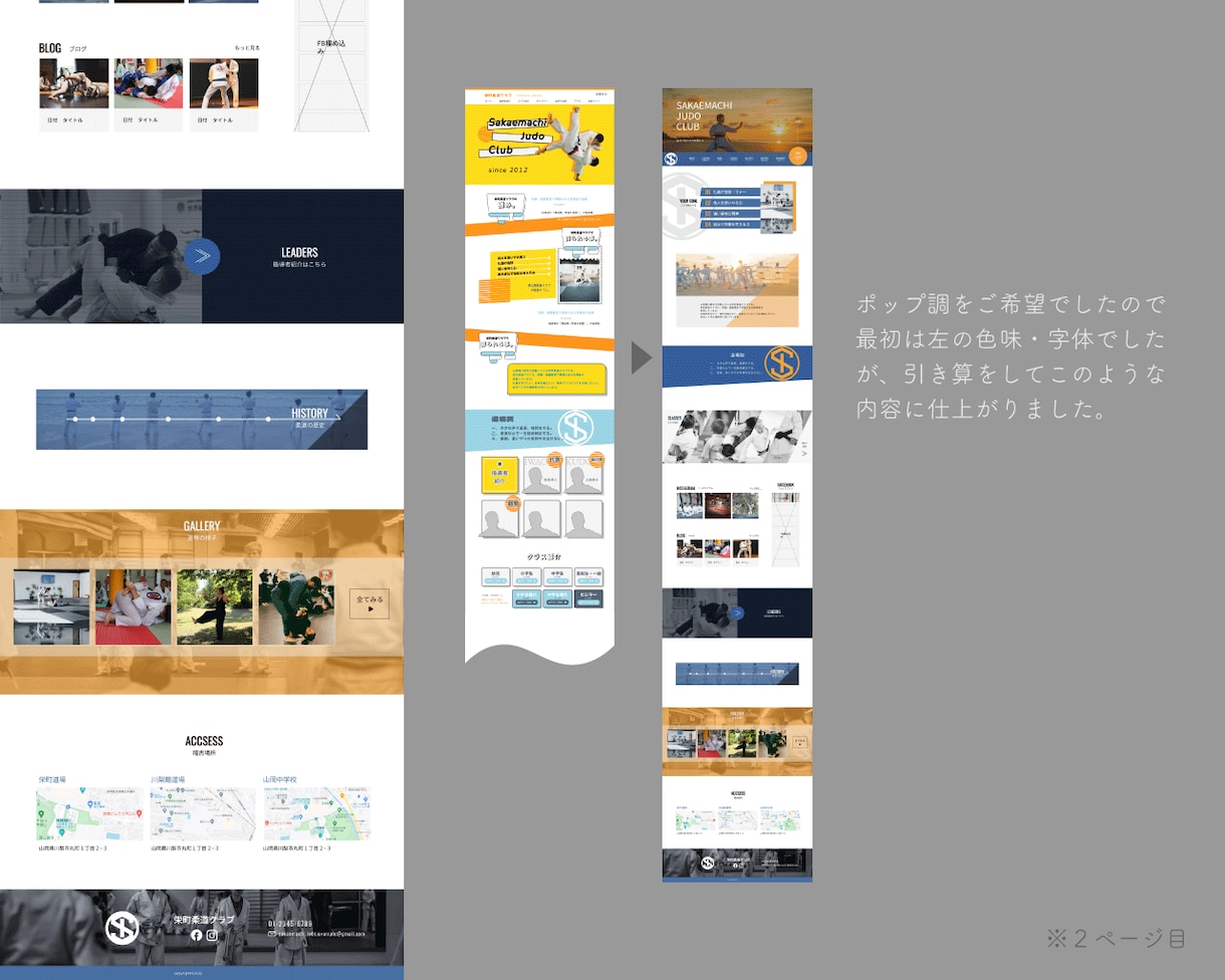 10名格安｜伝わるwebページをデザインします 新しいことを始める方へ！いちばん近くに寄り添うデザイナーです イメージ3