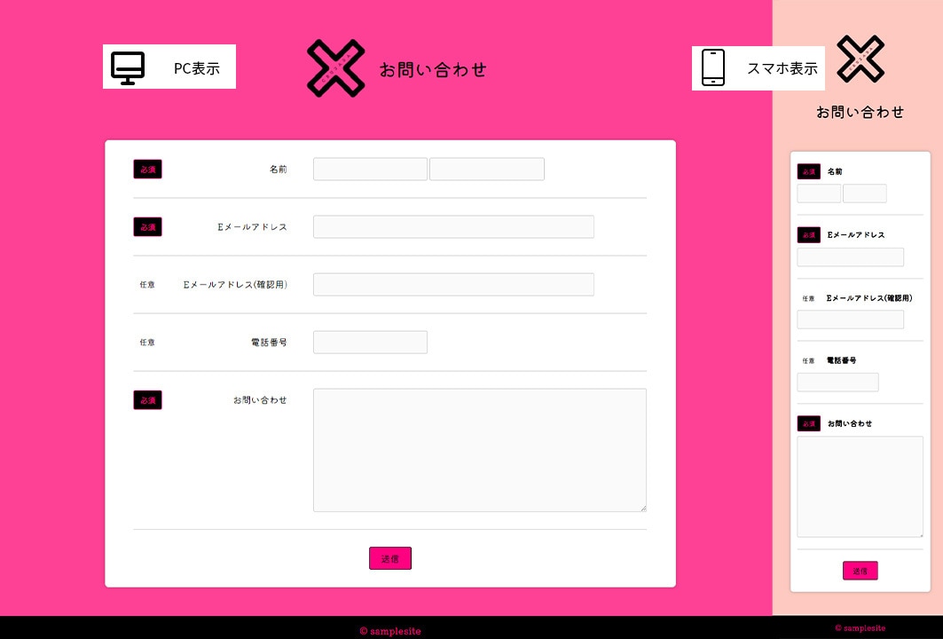 オリジナル各種WEBフォームを作成・設置いたします レスポンシブ対応のお問い合わせフォーム・応募フォームなど イメージ6