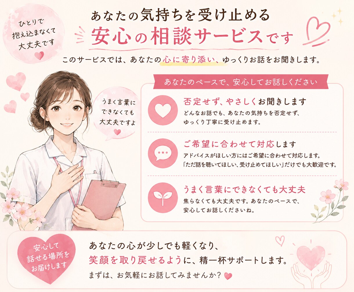 職場の人間関係・上司のストレス、優しくお聞きします 職場や上司の悩み、優しく受け止めます。大丈夫です イメージ4