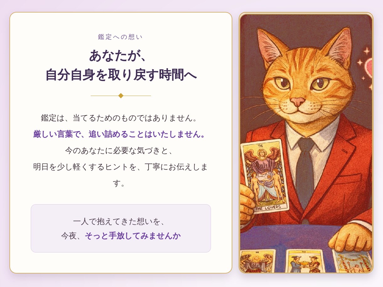 恋愛、仕事、お金。あなたの心の波動を読み解きます 誰にも言えない苦しい悩み想い。安心して眠れる夜にしてください イメージ3