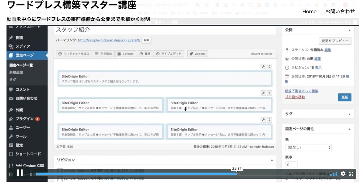 動画でワードプレスを使ったHP作成を解説しています HP制作を途中で諦めた方、ご自身で作成したい方の為のサービス イメージ2