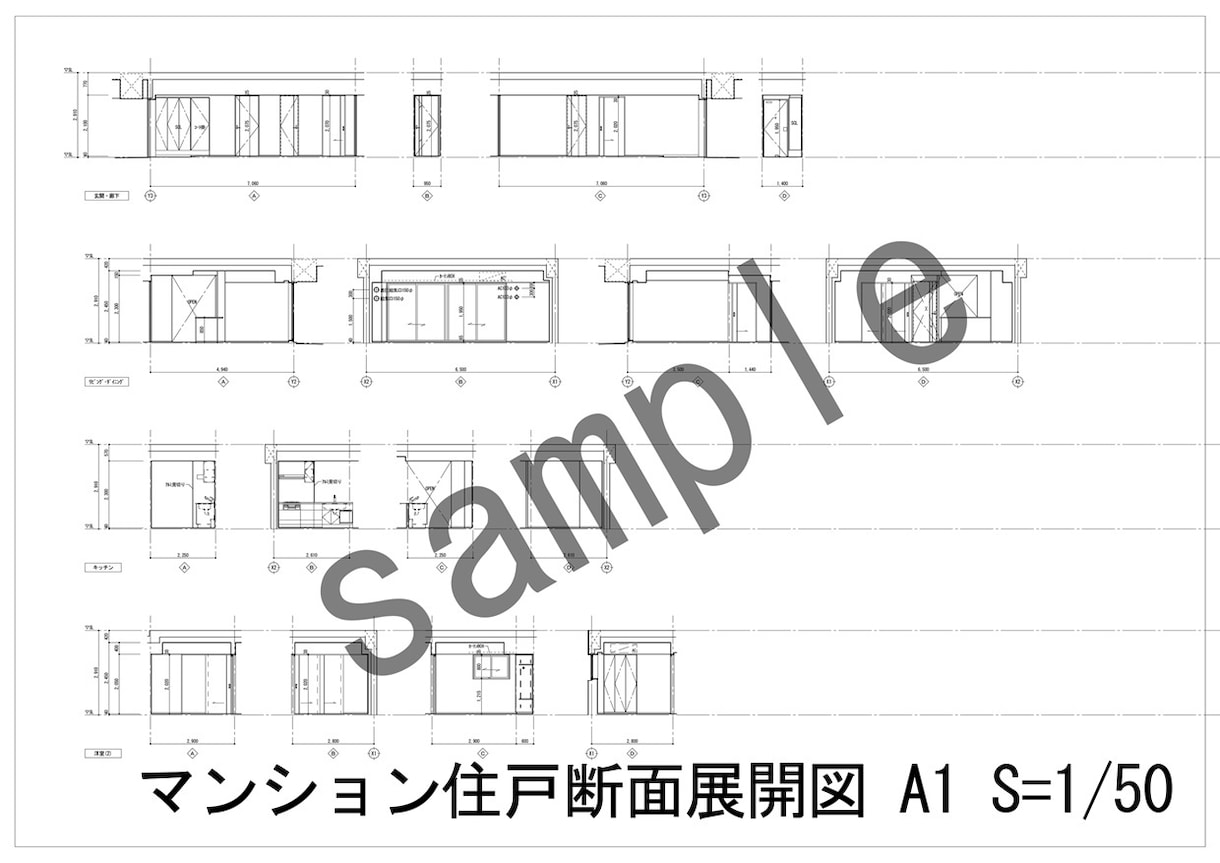 展開図作成致します その他平面詳細図などの図面作成も致します。 イメージ1