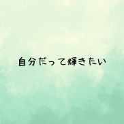 退職❗️転職❗️休職❗️悩んでる方のお話し聴きます 辞めたいのに辞められない、退職代行の前に気持ち整理しましょう イメージ6