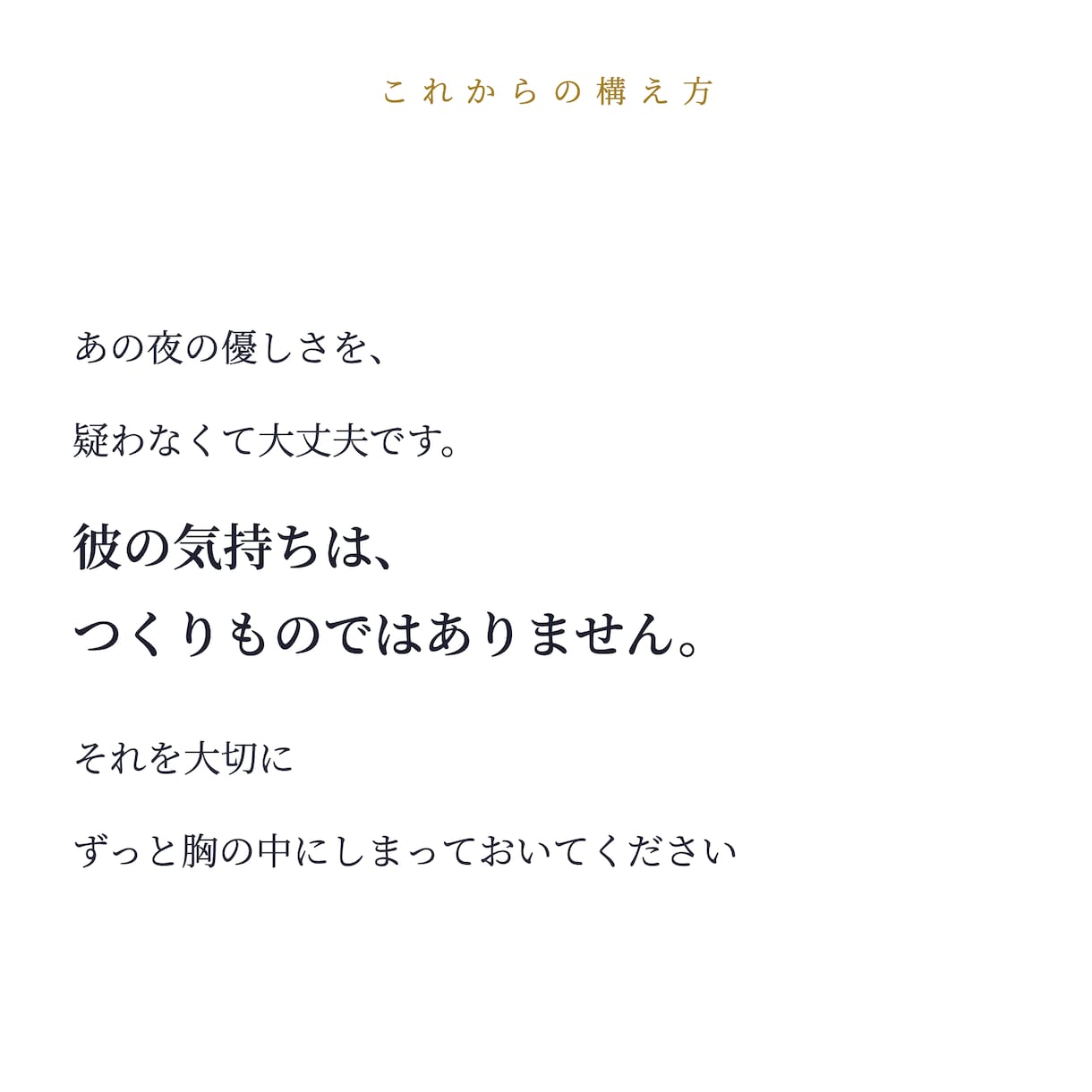 あの日の彼の言動を、その日の星の配置で読み解きます あの日、彼の星に何があったのかをお伝えします。 イメージ7