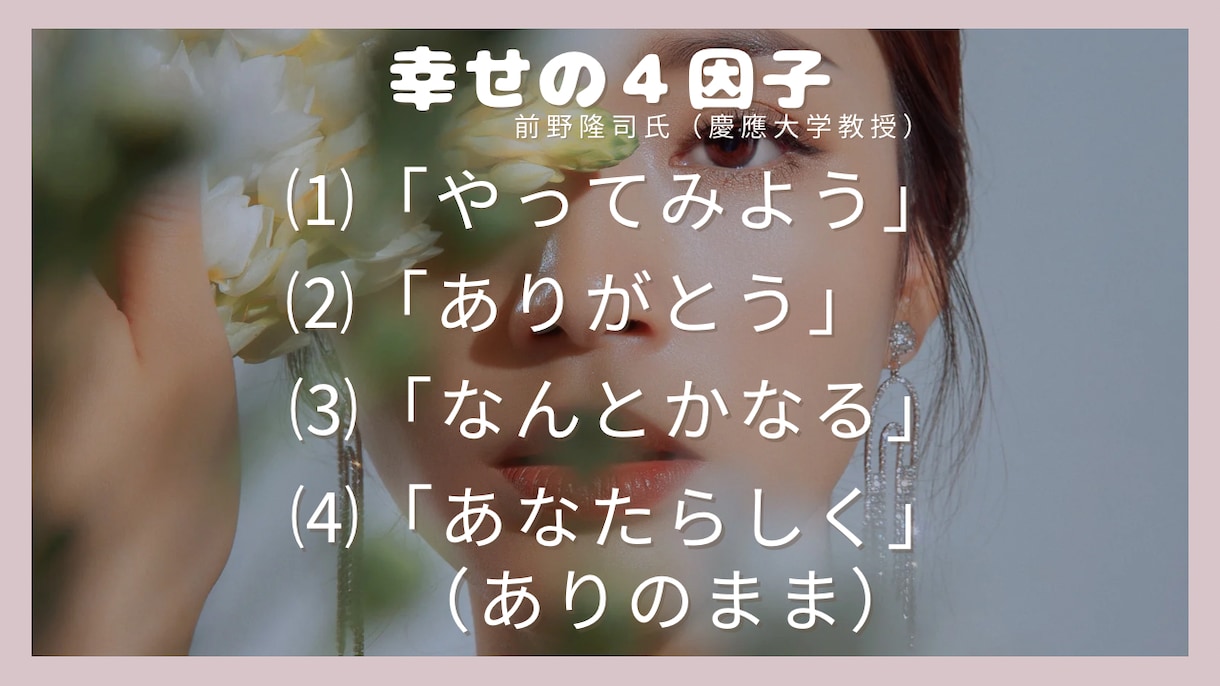 真心価格2,000円「本来の貴方」を解明します 〜「四柱推命」で貴方の「良さ」と「転機」を引き出します。 イメージ4