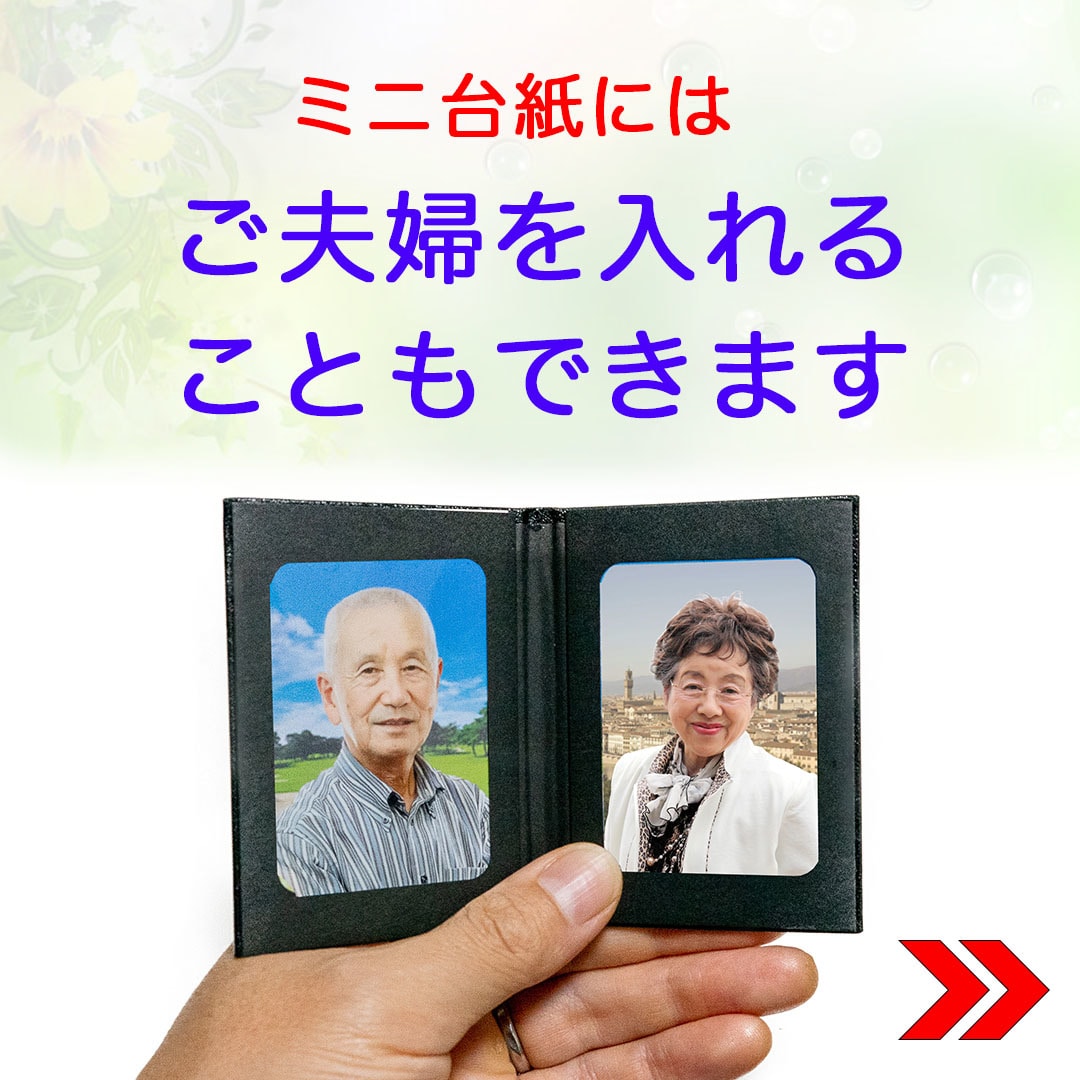 遺影写真を縮小（ミニ台紙付き）制作します いつも身近に飾ったり、肌身離さず持ち運ぶことができます イメージ7