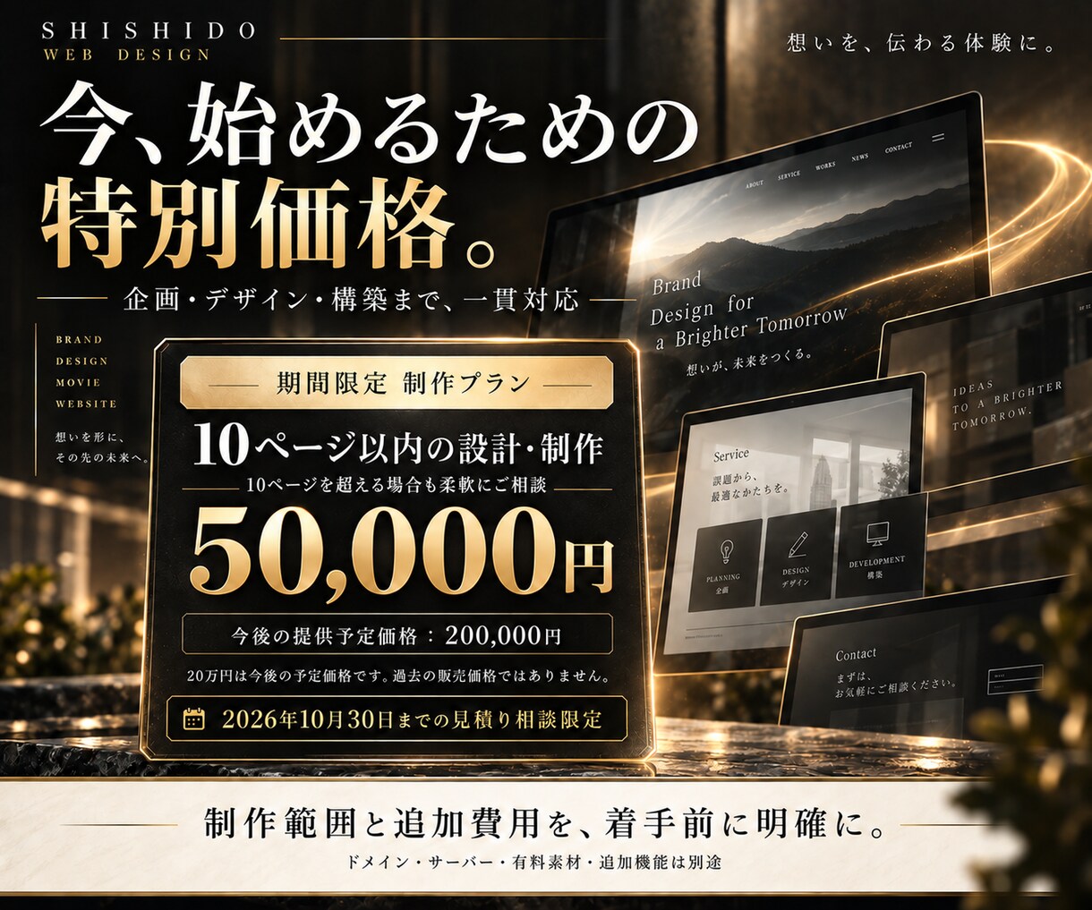 映像とデザインで企業の魅力が伝わるHPを制作します 映画のような映像美と事業が伝わる構成を両立 イメージ2