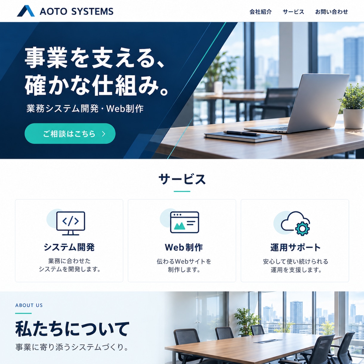 お店や事業の魅力が伝わるホームページを作成します あなたらしさと、分かりやすさを大切に イメージ7
