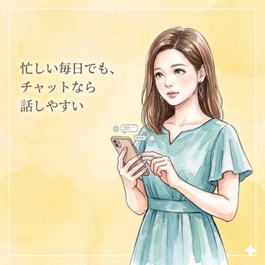 チャットで30分間あなたのお話を密にお聞きします 電話よりも気が楽かも。LINE感覚でお話しませんか？ イメージ4