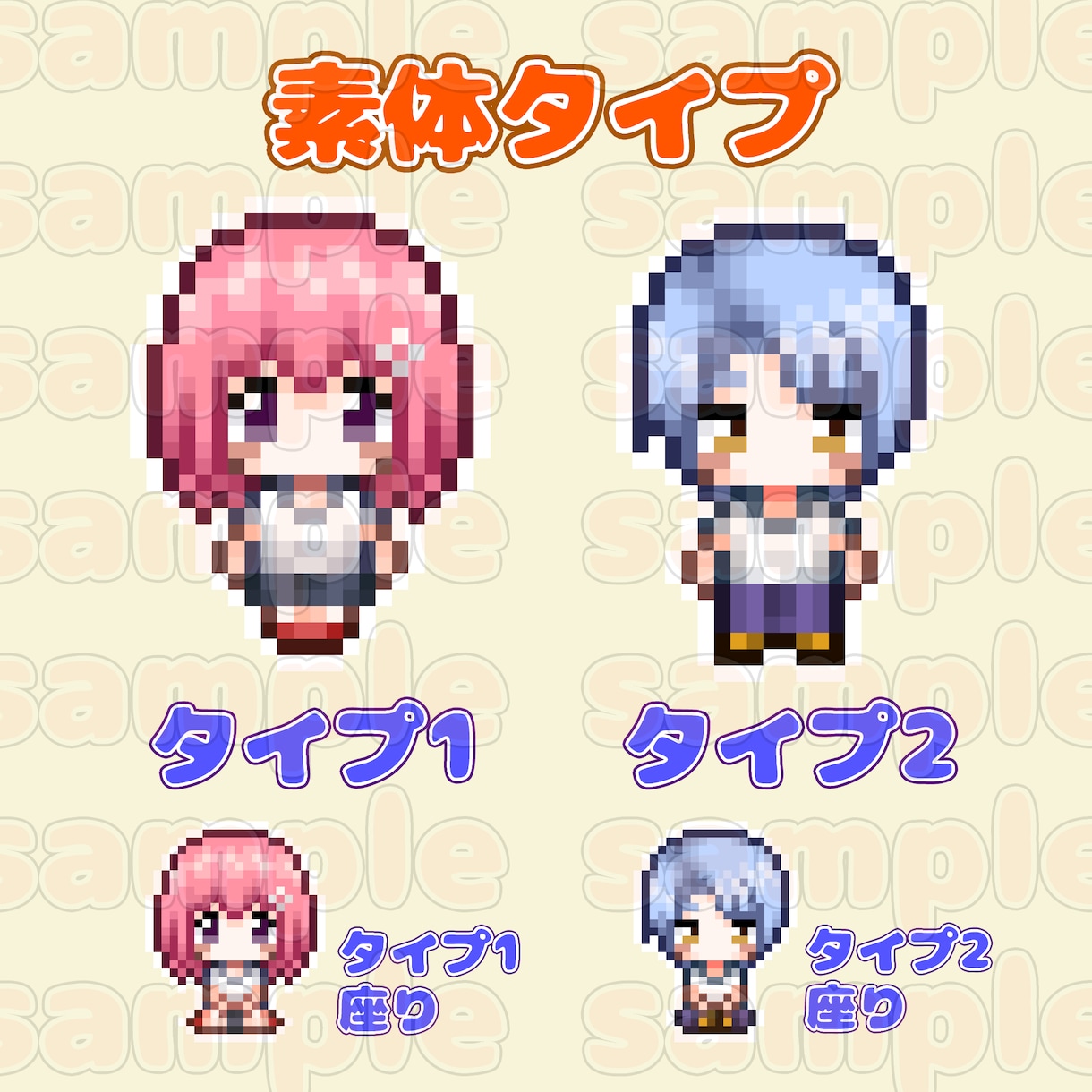 商用可 ドット絵のマウスカーソルを作成いたします 男女共に対応可能です。デジタルグッズ販売やプレゼントにも！ イメージ3