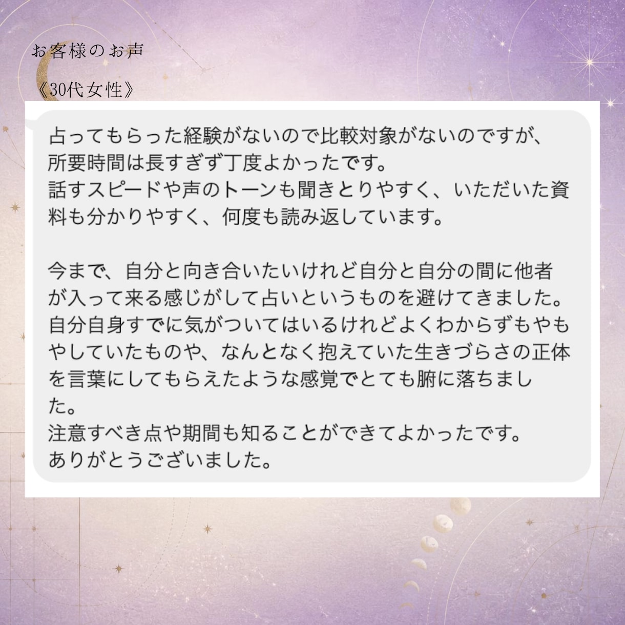適性とキャリア戦略を導き出します 占い以上の納得感。認知科学×星読み イメージ2