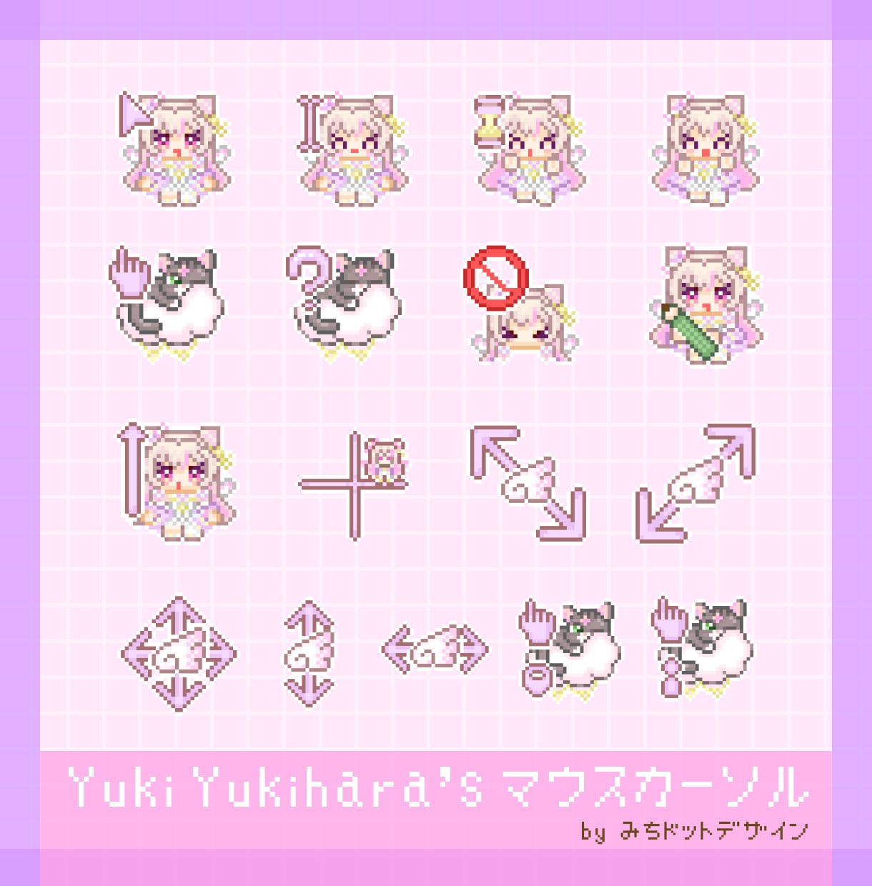 ドット絵のマウスカーソル作ります アニメーションも対応！制作したカーソル一覧画像もお付けします イメージ2