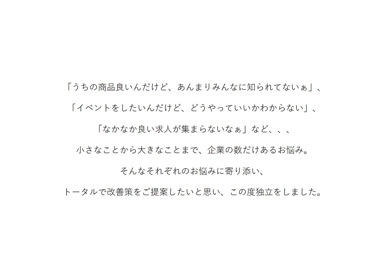 広告代理店経験者が刺さるキャッチコピーを提案します ～全部お任せ～イメージ通りのコピーを作成します イメージ2